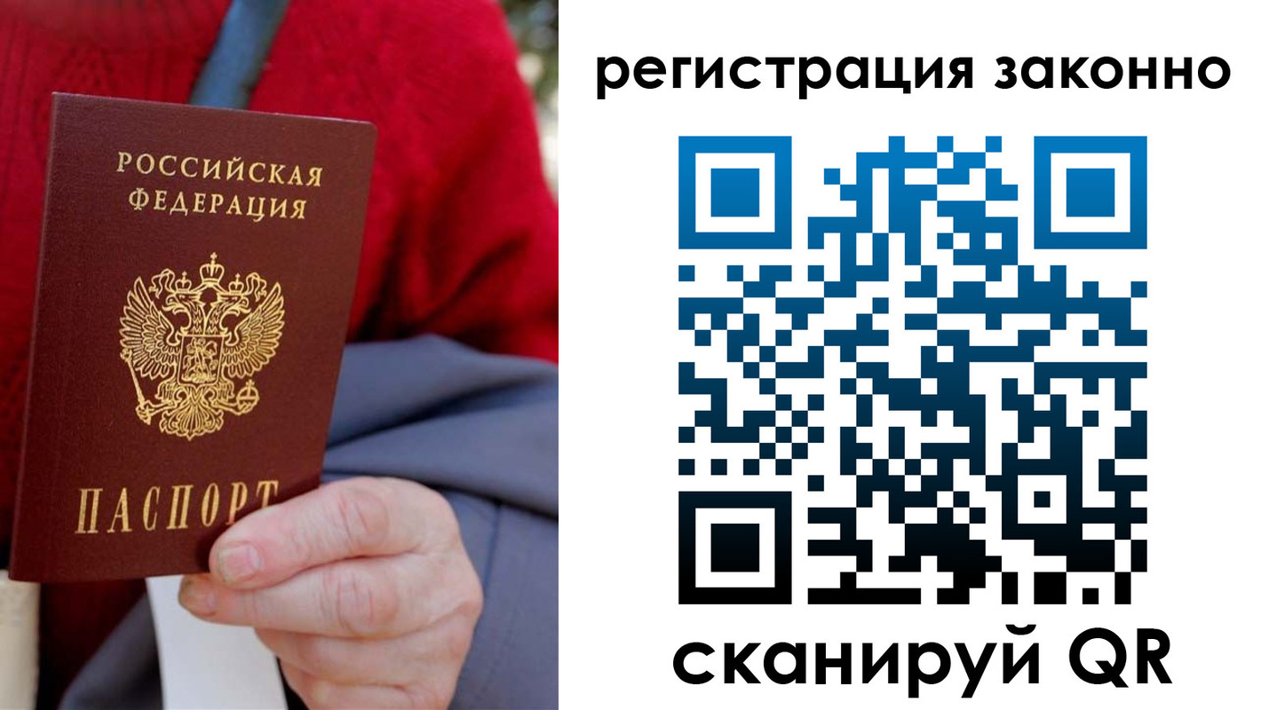 временная регистрация надежно в Славгороде